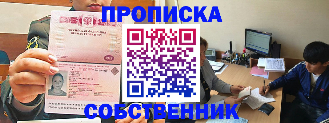 временная регистрация в Когалыме