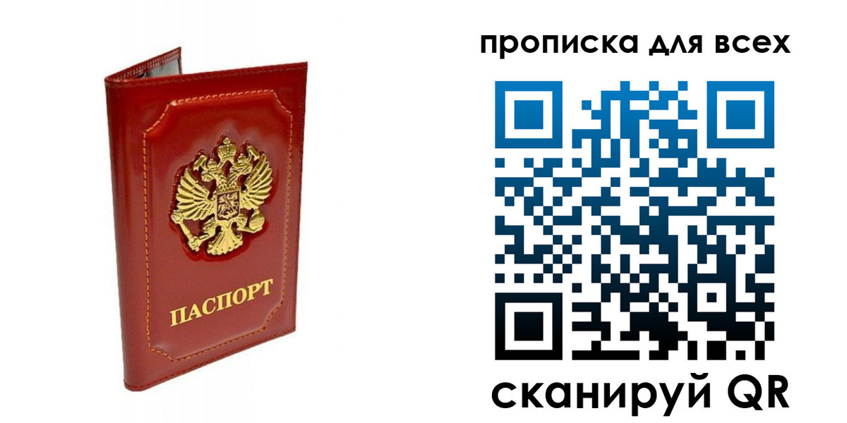 прописка гарантия в Когалыме
