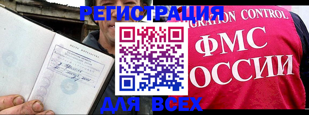 временная регистрация законно в Когалыме