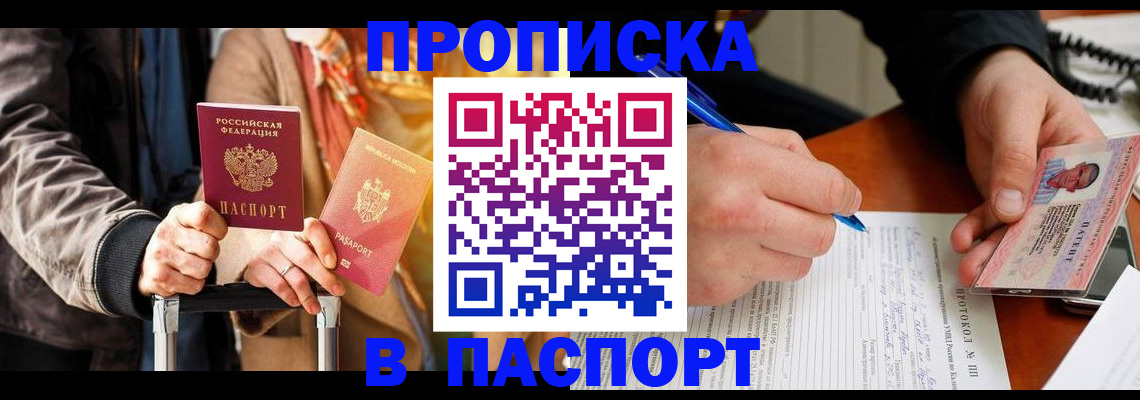 временная регистрация купить в Когалыме