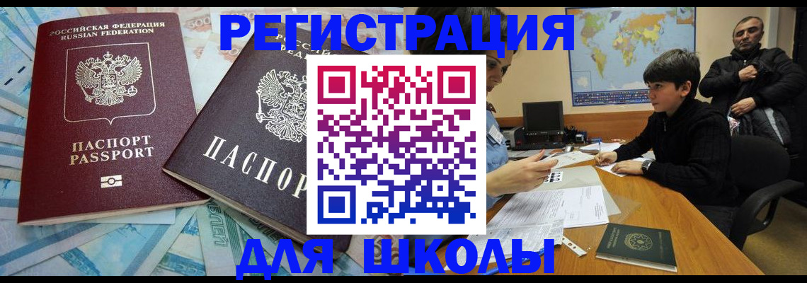 временная регистрация 2025 в Когалыме