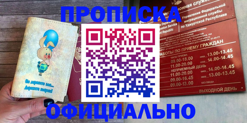 временная регистрация гарантия в Когалыме