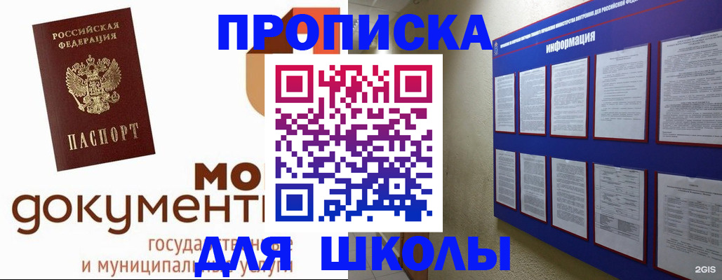 регистрация для дет. сада в Когалыме