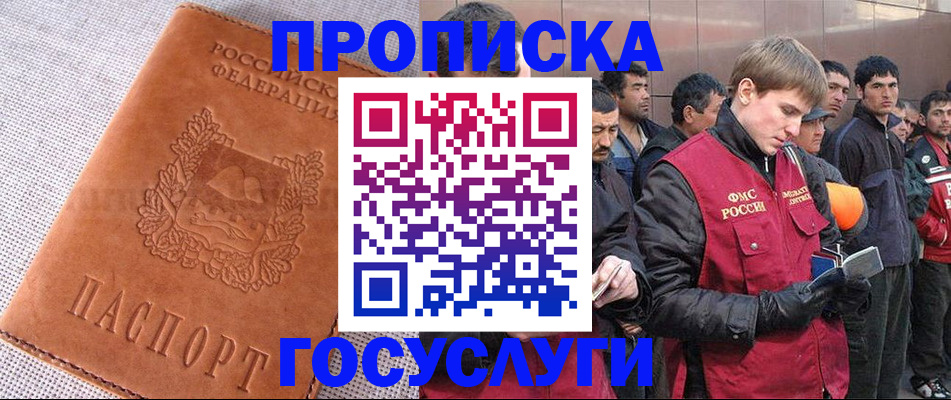временная регистрация в квартире в Когалыме