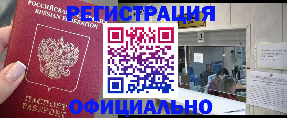 прописка для школы в Когалыме